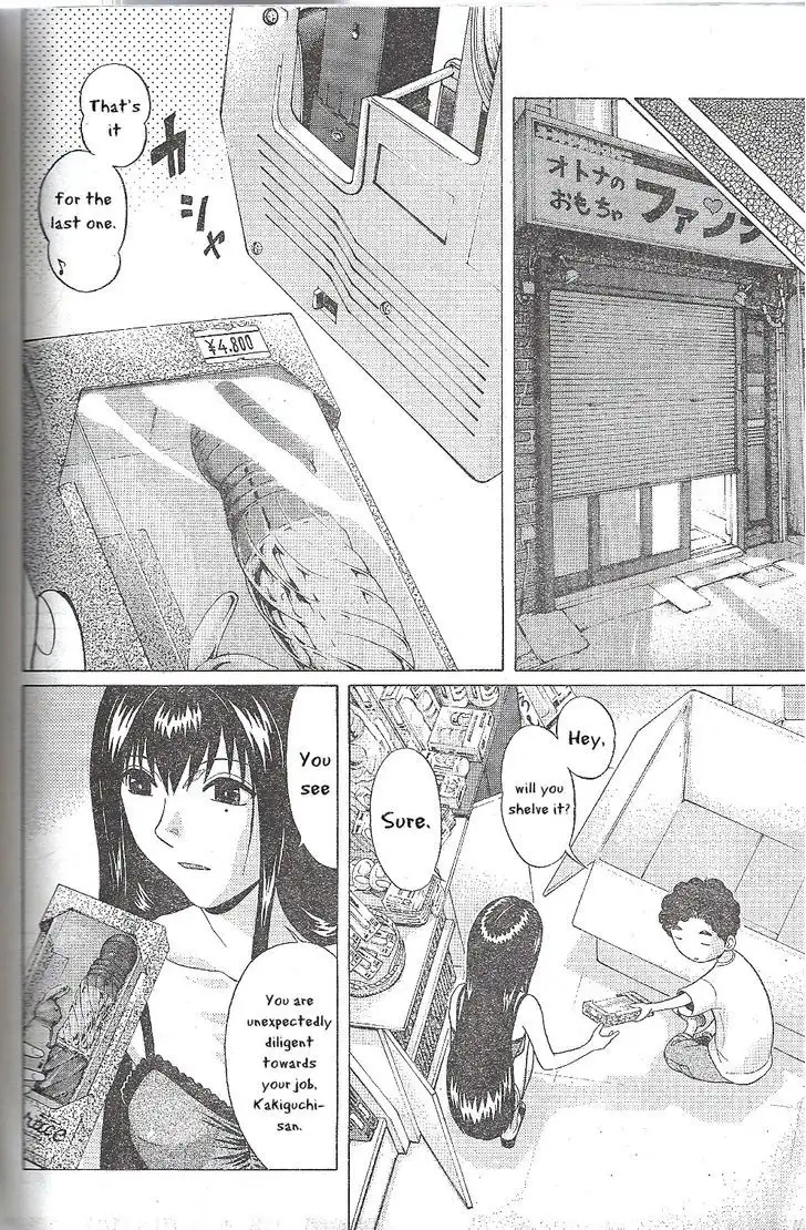 Ibitsu (OKADA Kazuto) - Chapter 27 Page 4