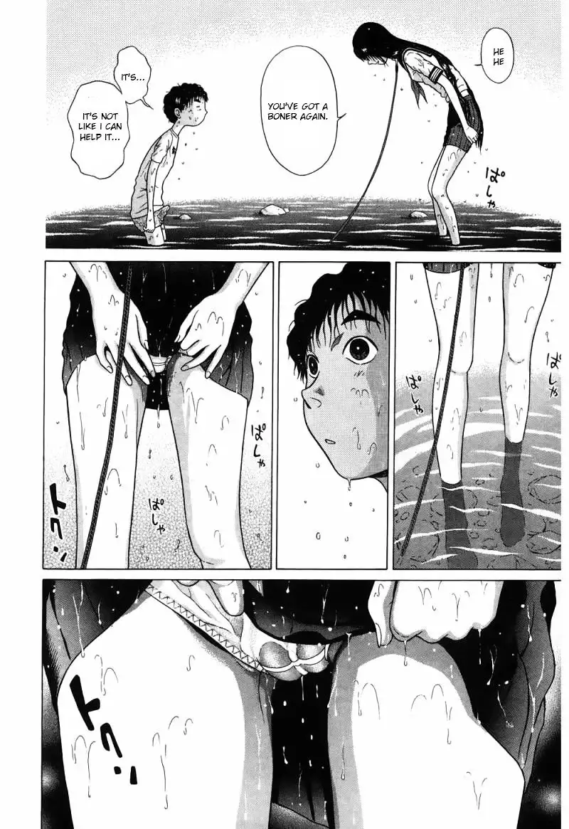 Ibitsu (OKADA Kazuto) - Chapter 33 Page 15