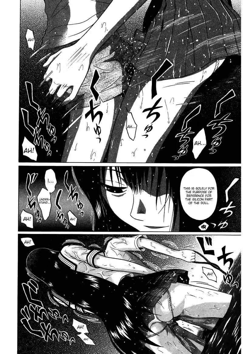 Ibitsu (OKADA Kazuto) - Chapter 33 Page 17