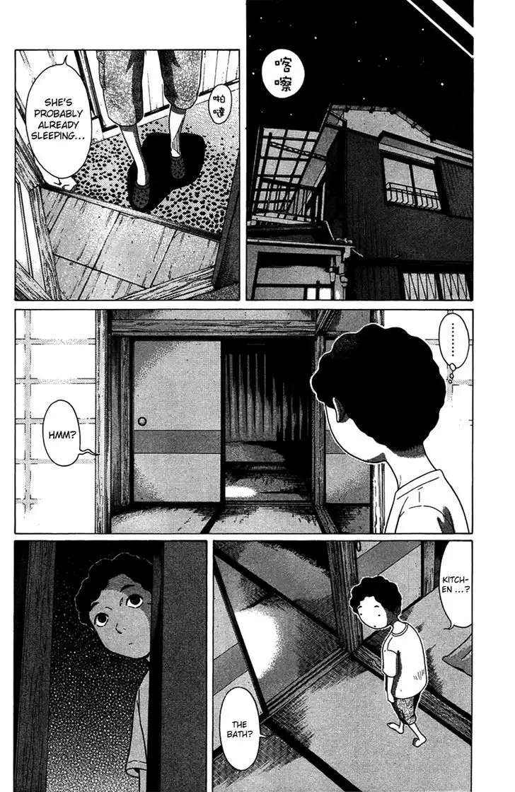 Ibitsu (OKADA Kazuto) - Chapter 4 Page 10