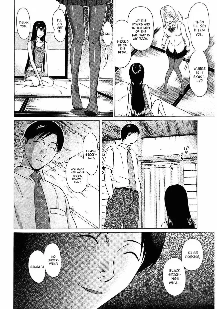 Ibitsu (OKADA Kazuto) - Chapter 41 Page 13
