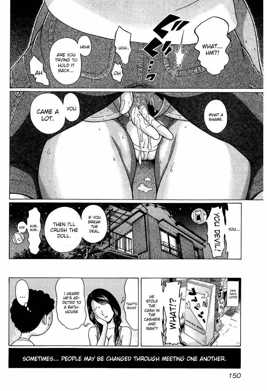 Ibitsu (OKADA Kazuto) - Chapter 43 Page 20