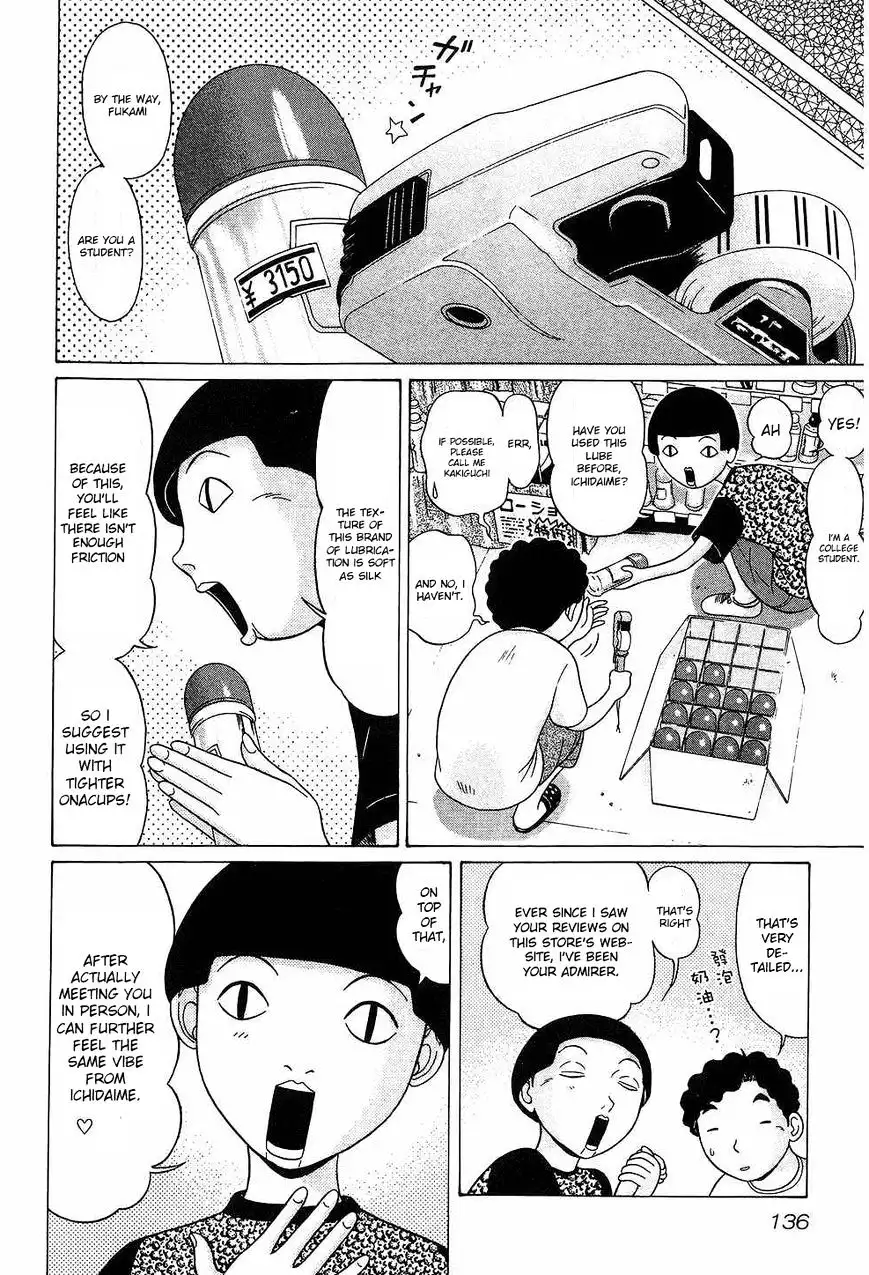 Ibitsu (OKADA Kazuto) - Chapter 43 Page 6
