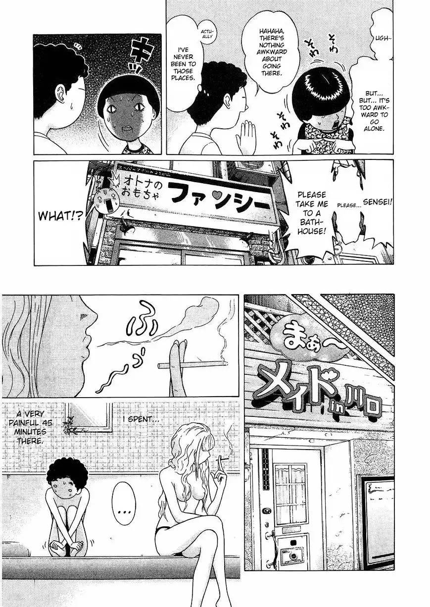 Ibitsu (OKADA Kazuto) - Chapter 43 Page 9