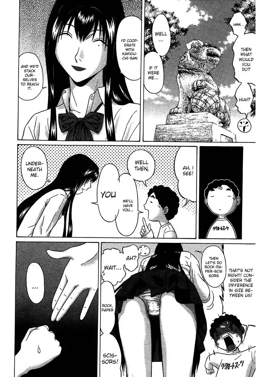 Ibitsu (OKADA Kazuto) - Chapter 46 Page 13