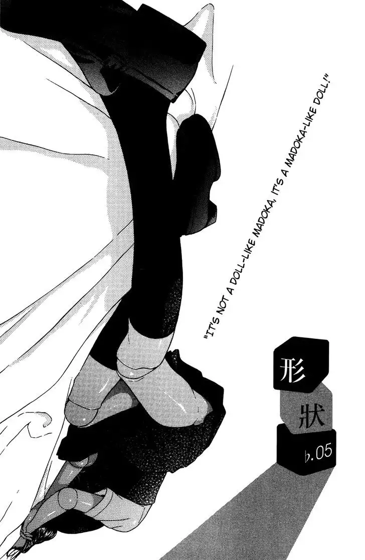 Ibitsu (OKADA Kazuto) - Chapter 5 Page 1