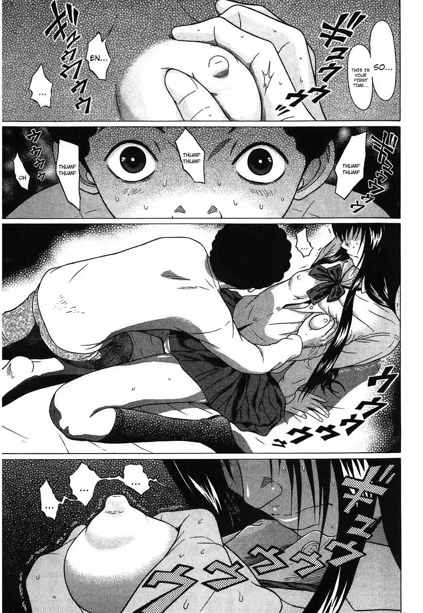 Ibitsu (OKADA Kazuto) - Chapter 52 Page 17