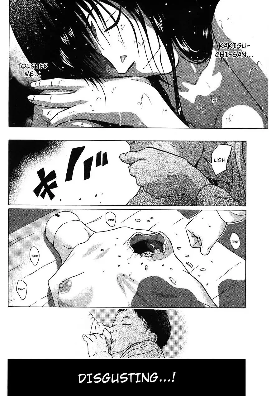 Ibitsu (OKADA Kazuto) - Chapter 52 Page 20