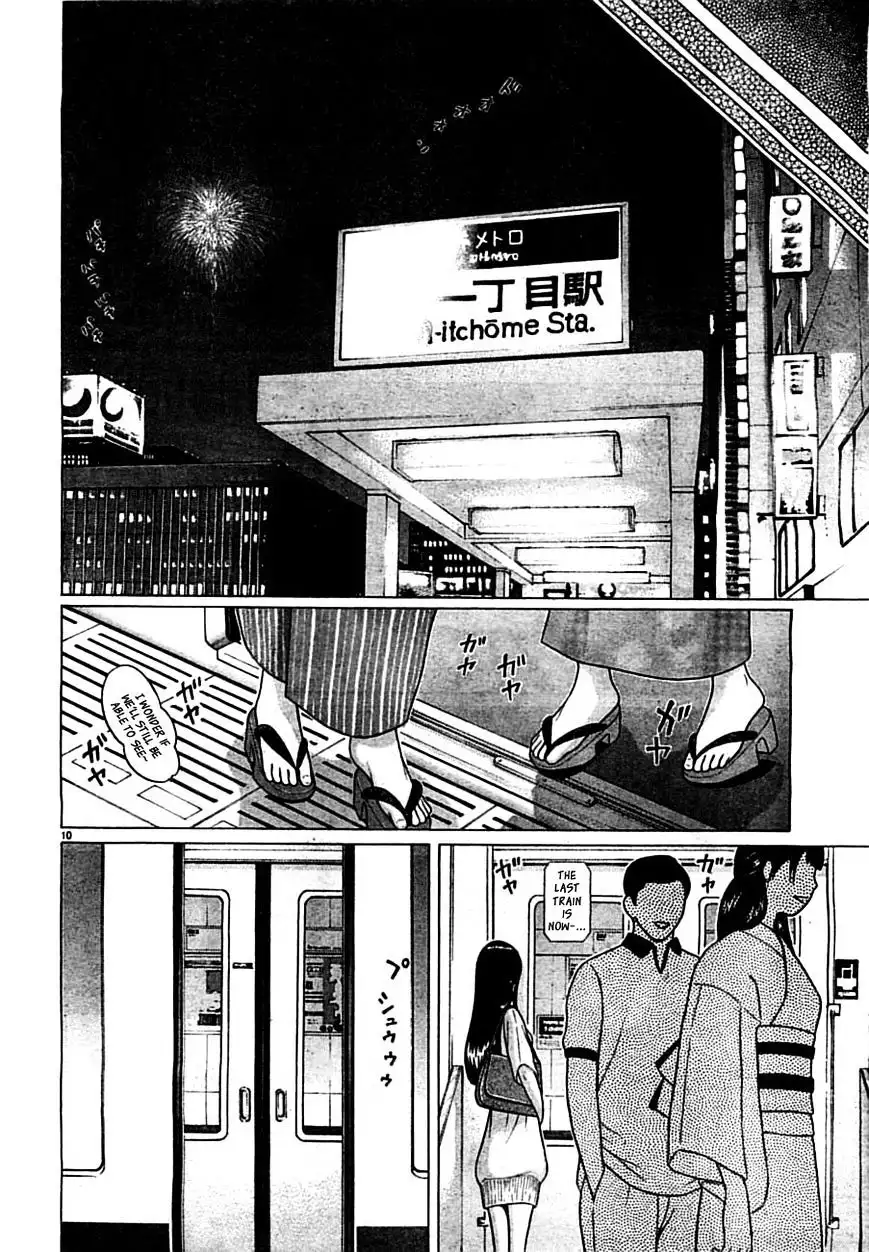 Ibitsu (OKADA Kazuto) - Chapter 55 Page 11