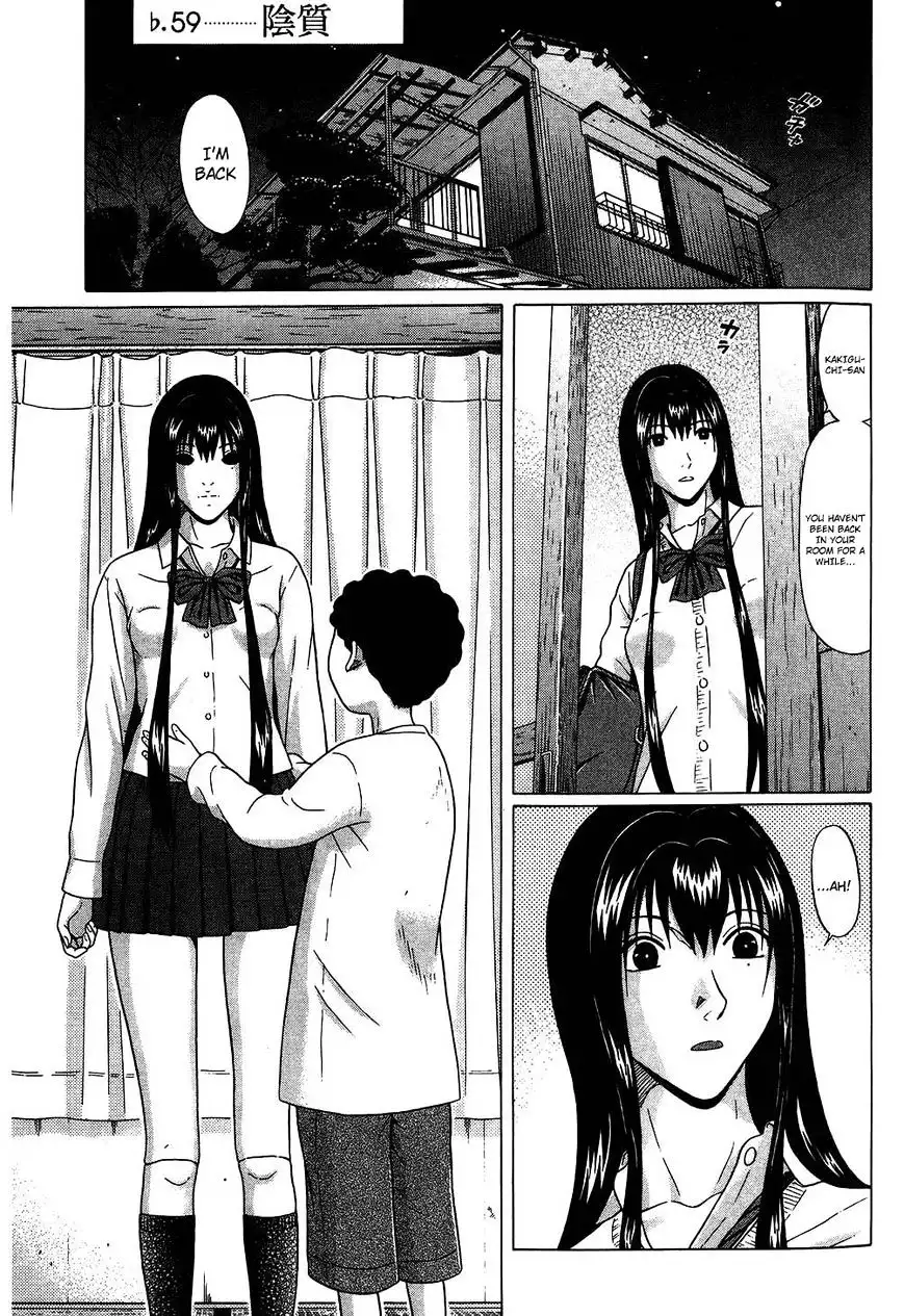 Ibitsu (OKADA Kazuto) - Chapter 59 Page 1