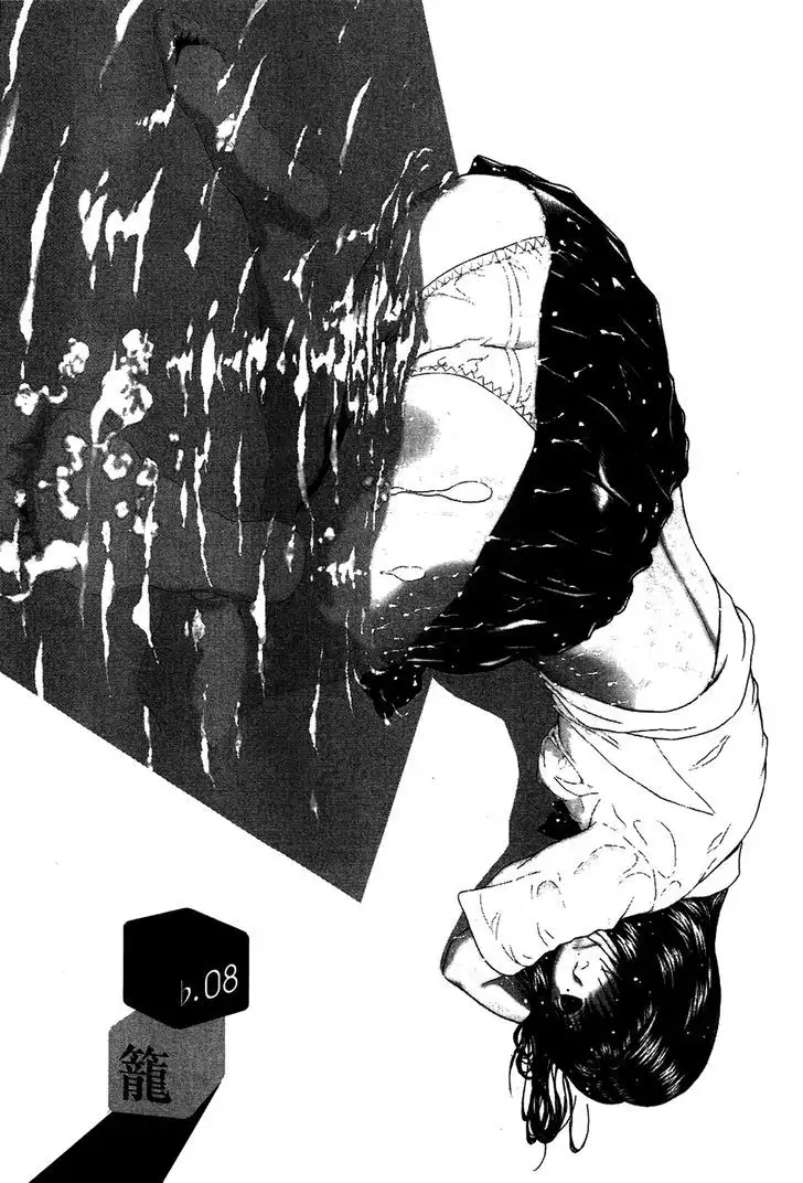 Ibitsu (OKADA Kazuto) - Chapter 8 Page 1