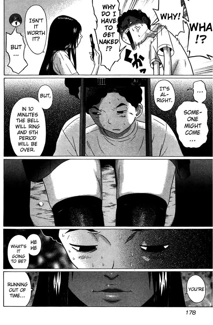 Ibitsu (OKADA Kazuto) - Chapter 8 Page 14