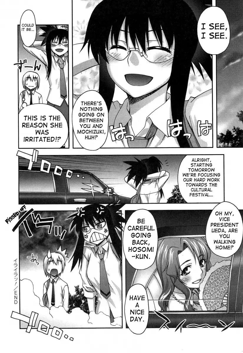 Yoiko no Gohoubi♡ - Chapter 6 Page 22