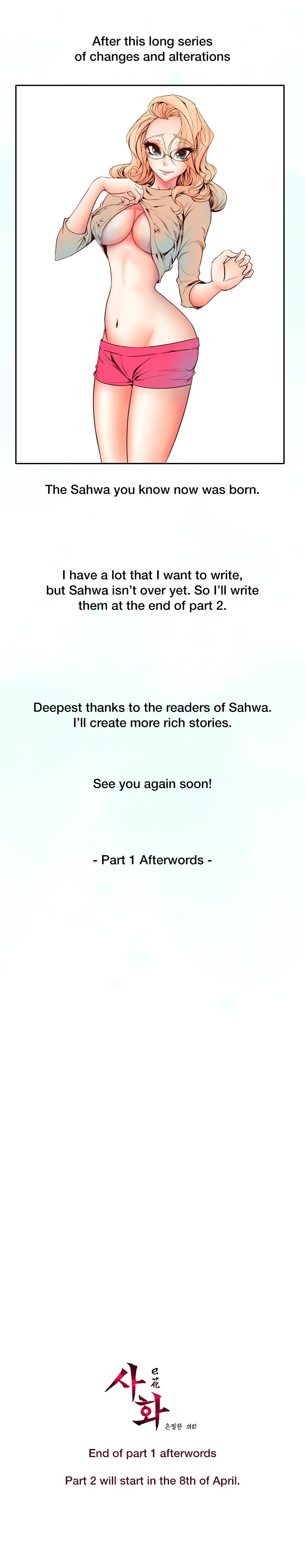 Sahwa: Secret Commission - Chapter 27.5 Page 3